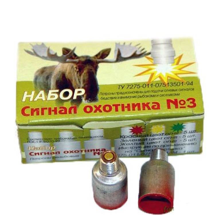 Патроны к сигналу охотника 15 шт