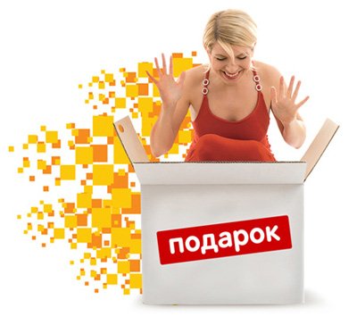 Появился новый раздел "Подарки"! Выбирайте подарки по нужной Вам цене!
