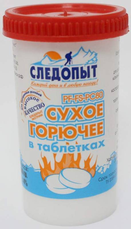 Сухое горючее Следопыт Экстрим 75 гр.