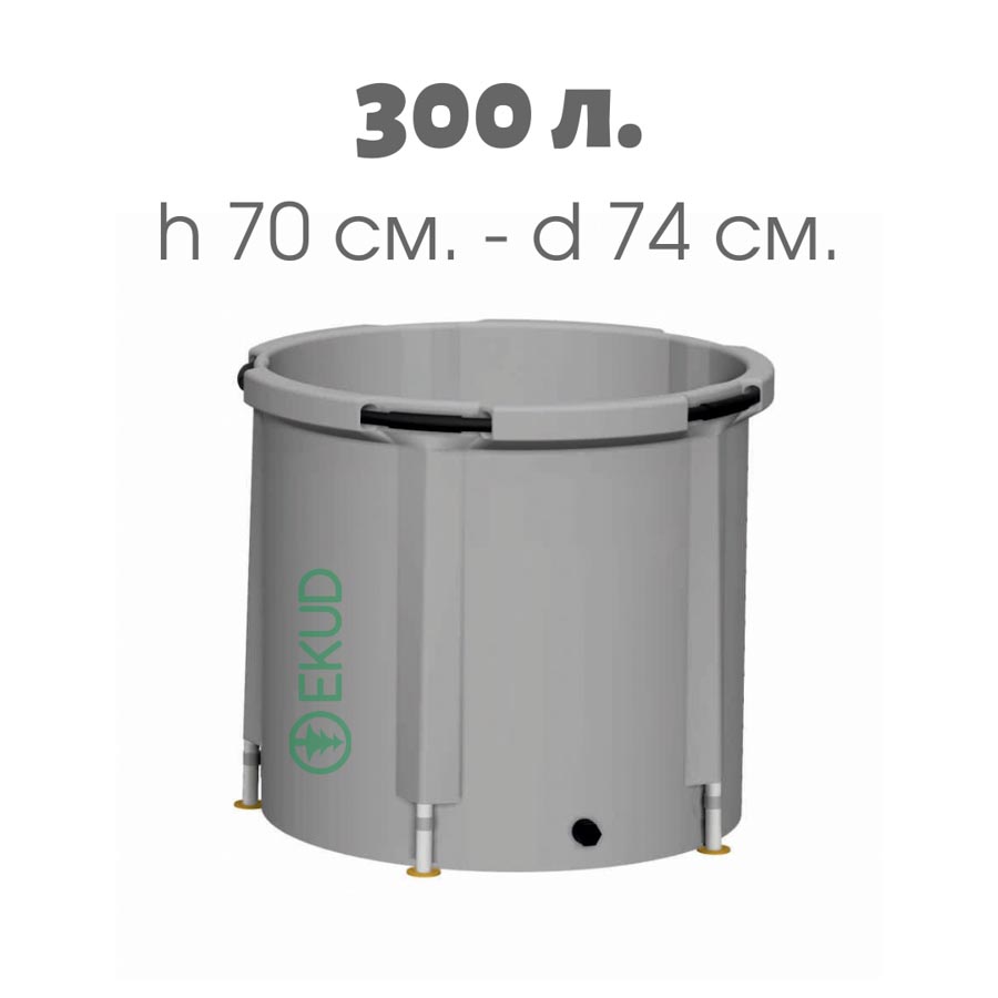 Емкость для воды Ekud ПВХ 300 л. (h=70см)