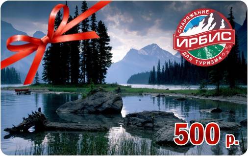 Подарочная карта 500 рублей