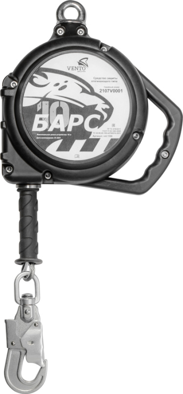 Средство защиты втягивающего типа Vento БАРС 10 м