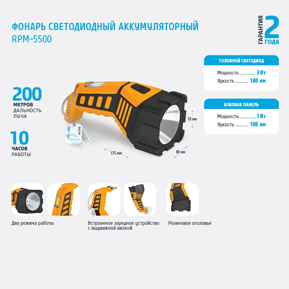 Фонарь фотон аккумуляторный светодиодный с зарядным устройством схема