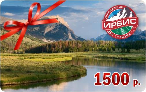Подарочная карта 1500 рублей