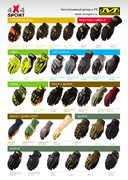 Листовка по перчаткам Mechanix Wear, формат А4, двухсторонняя