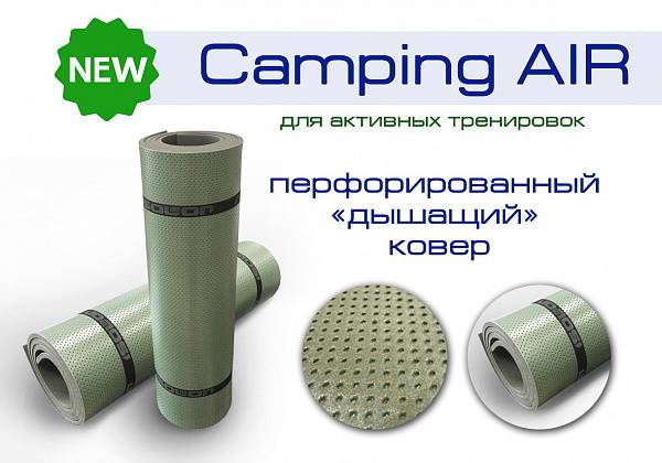 Коврик туристский Ижевск Camping Air 1800*600*10 мм