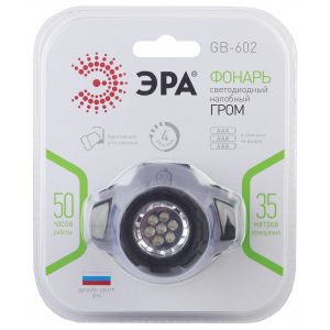 Фонарь налобный Era GB-602