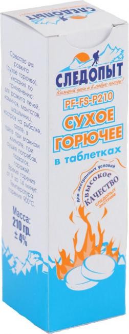 Сухое горючее Следопыт Экстрим 210 гр.