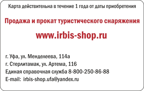 Подарочная карта 300 рублей