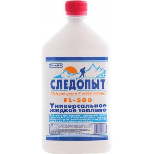 Топливо Следопыт 0,5 л