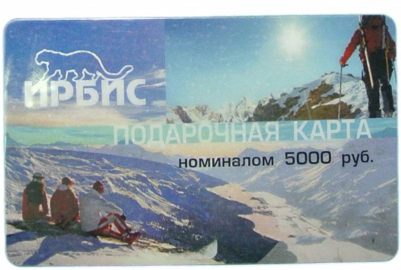 Подарочная карта 5000 рублей