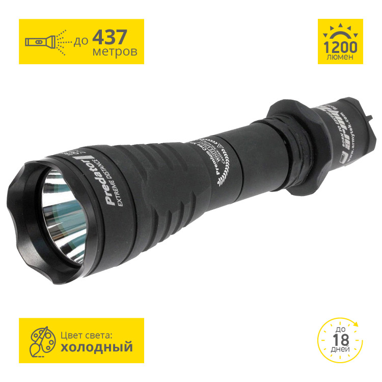 Тактический фонарь Armytek Predator v3