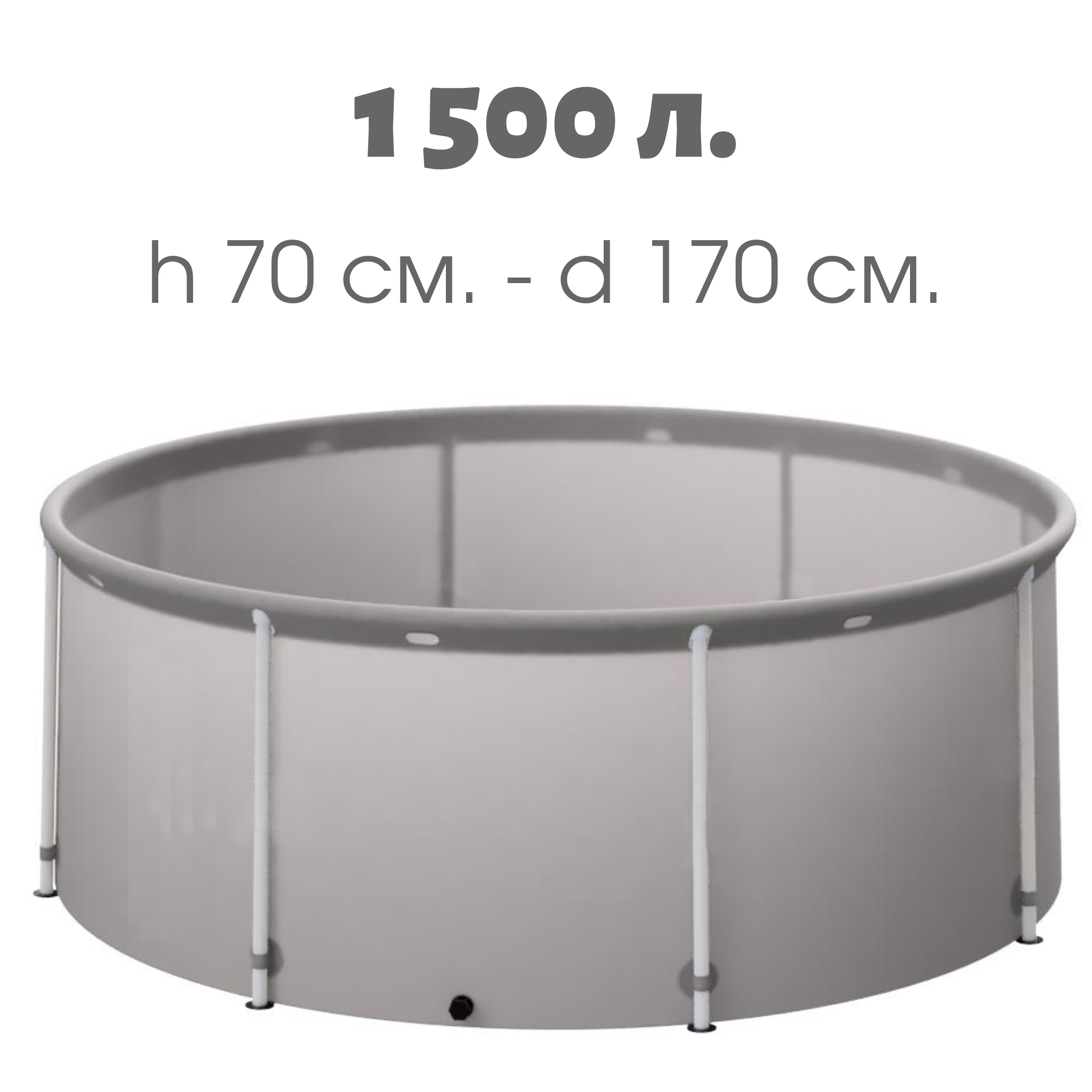 Емкость для воды Ekud 1 500л (h=70см)