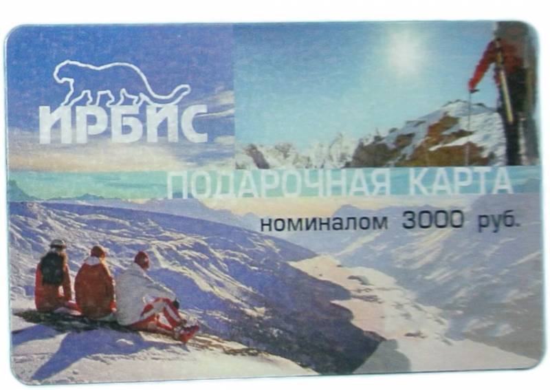 Подарочная карта 3000 рублей