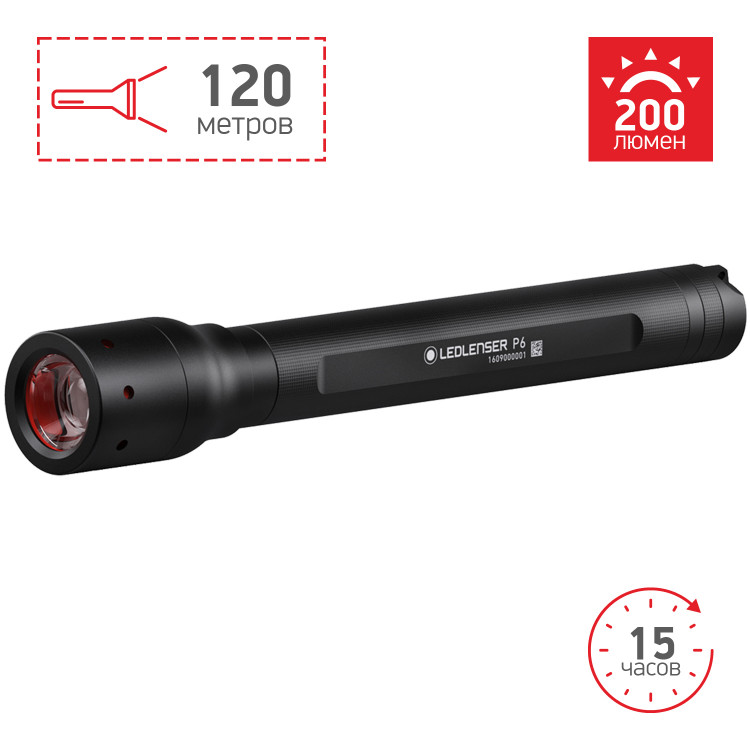 Фонарь светодиодный LED Lenser P6