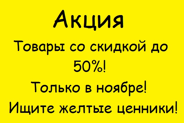 В магазине туристического снаряжения Ирбис объявляется СЕЗОН ДИКИХ РАСПРОДАЖ!