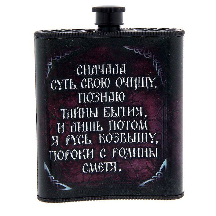 Фляжка Россия 210 мл, красная