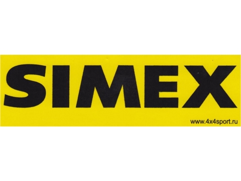 Наклейка логотип SIMEX, желтая. Размер 175х55мм