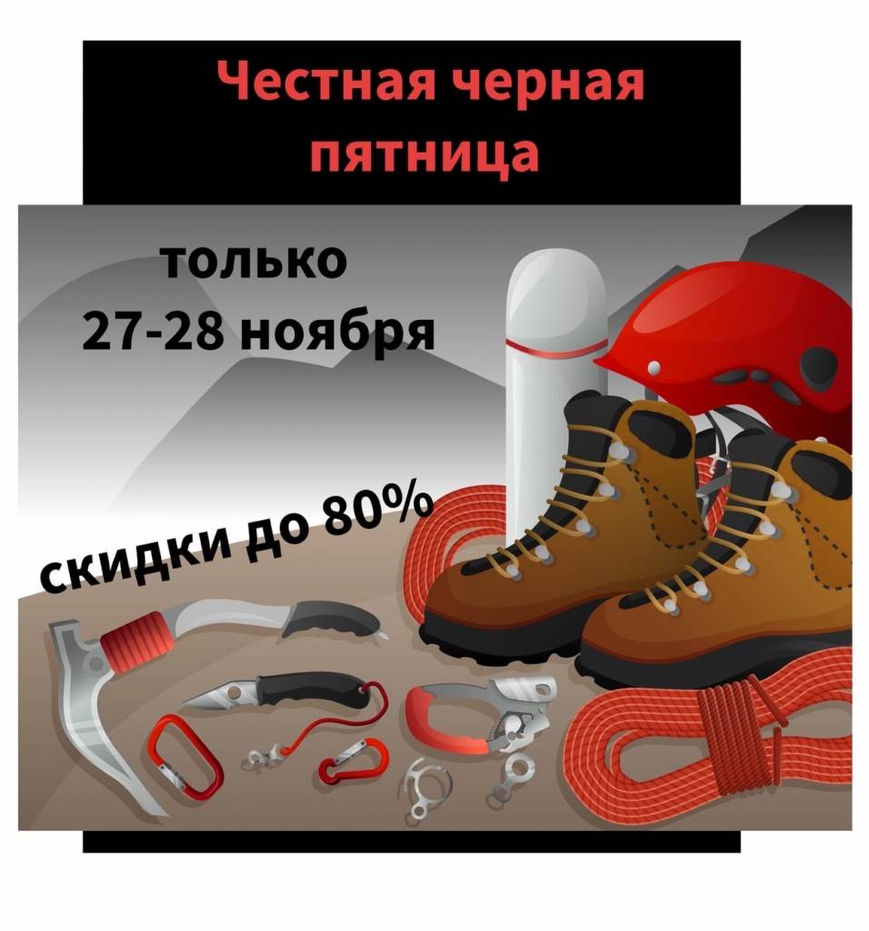 Чёрная пятница у нас в магазине «Ирбис» Чёрная пятница у нас в магазине «Ирбис»