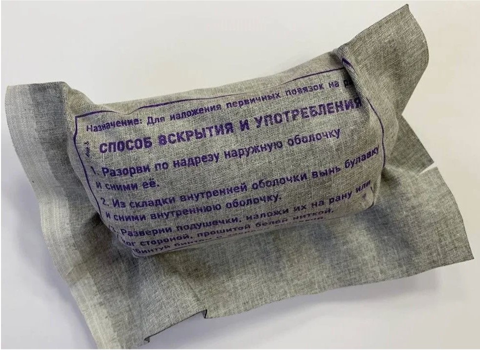 ИПП Перевязочный пакет стерильный