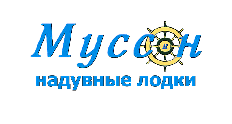 Муссон