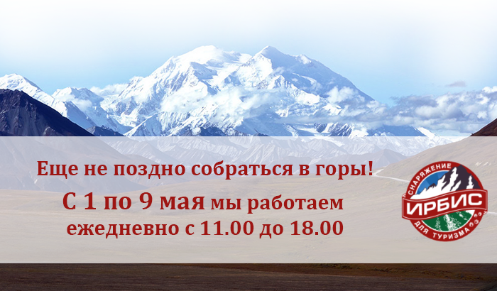 График работы в майские праздники! График работы в майские праздники!