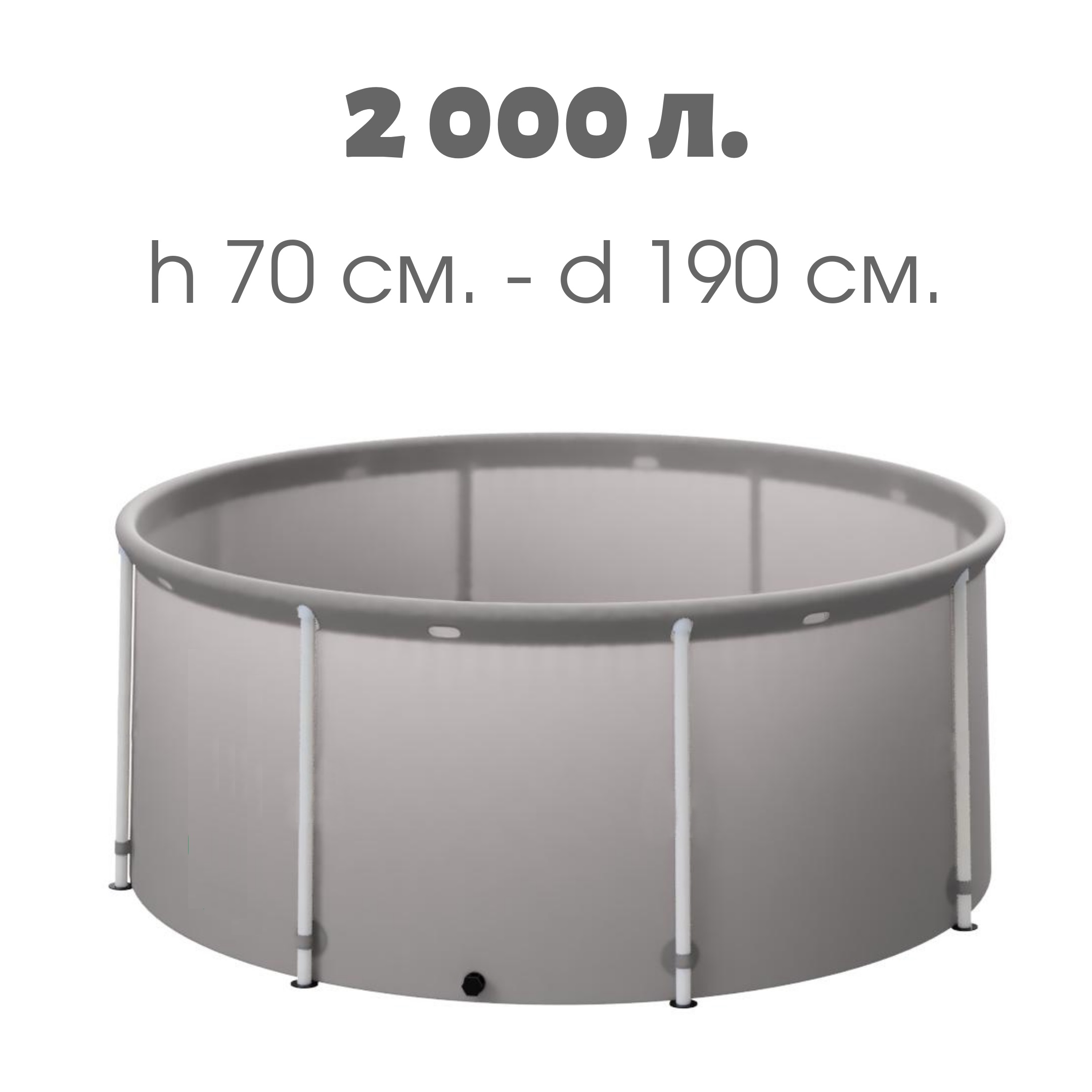 Емкость для воды Ekud ПВХ 2000 л (h=70см)